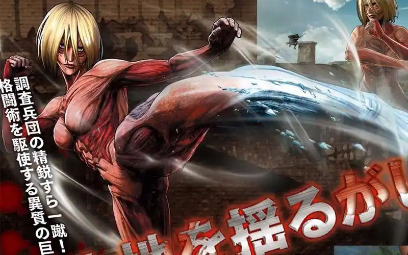 【进击的巨人】 女巨人最终战--5分钟内溜阿尼散步 击杀 触发紧急讨伐