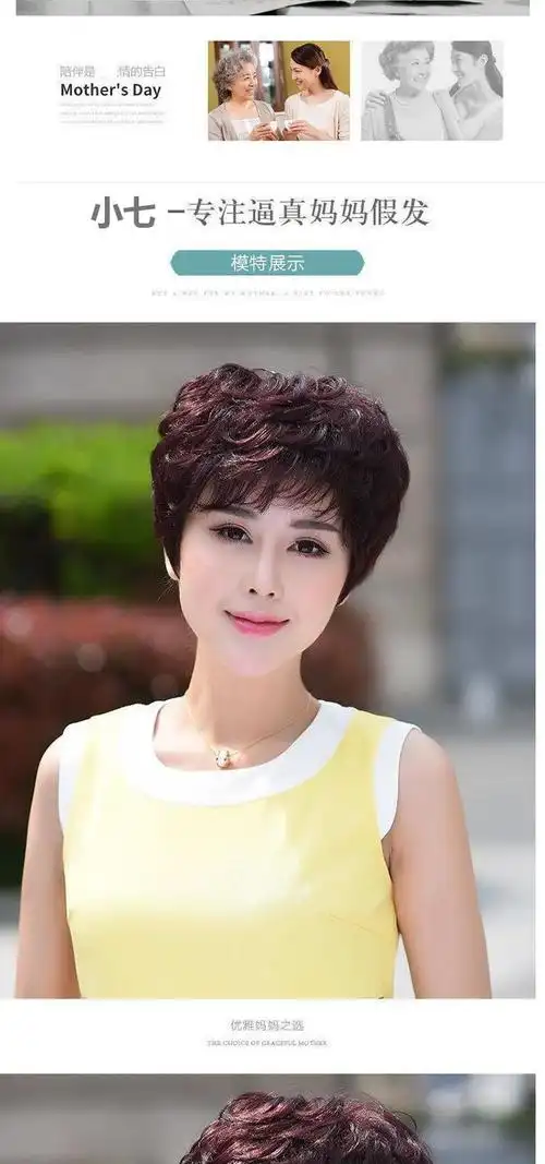 假发女短发全头套中老年人女士自然发型真人发丝妈妈全真发头发套