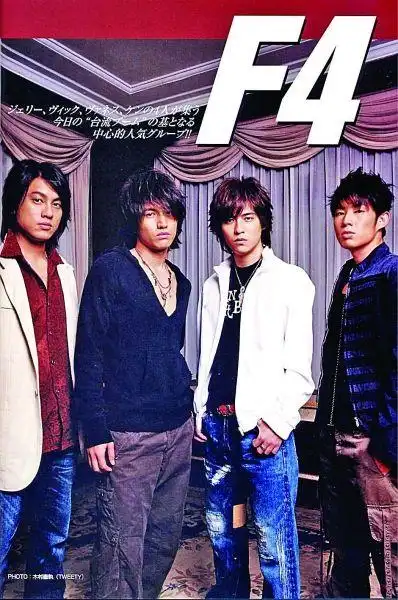 江苏春晚能否让f4重聚仍成谜