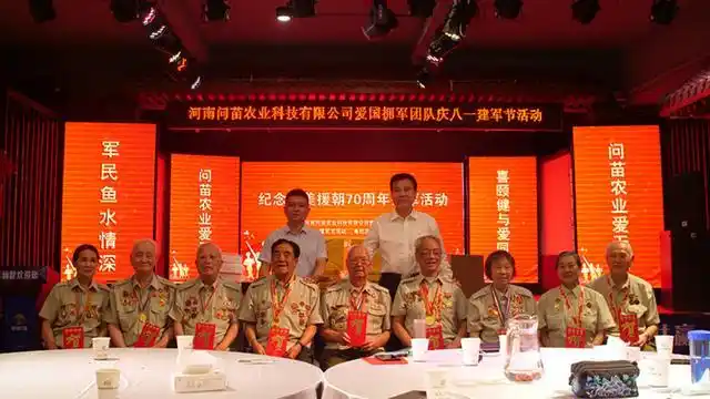 问苗农业科技公益活动:暖军心,表真情