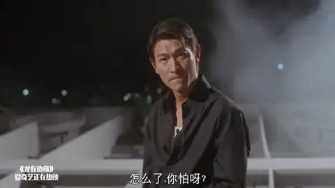 龙在边缘:刘德华的演技太绝了,怒吼谭耀文,还敢戏耍古天乐!