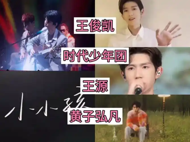 【粉丝推荐系列reaction】王俊凯77时代少年团77王源77黄子弘凡