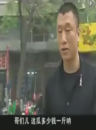 孙红雷易烊千玺这瓜多钱一斤五块gif动图_动态图_表情包下载_soogif