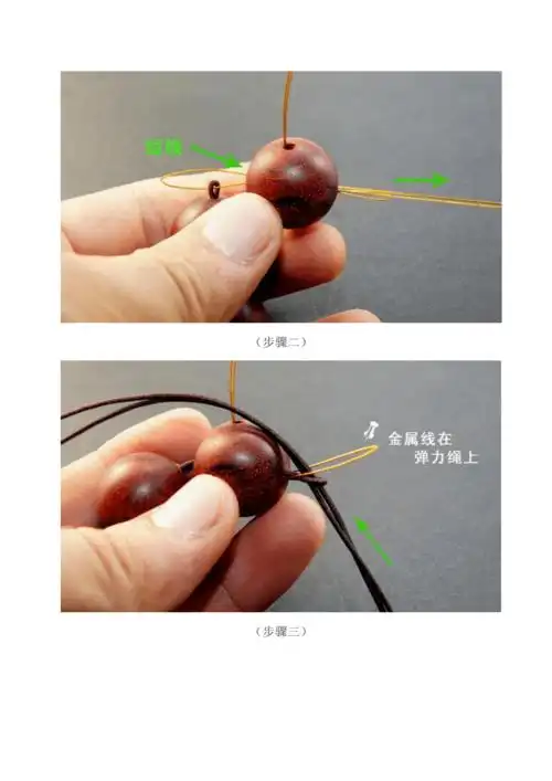 佛珠手串三通穿法doc14页