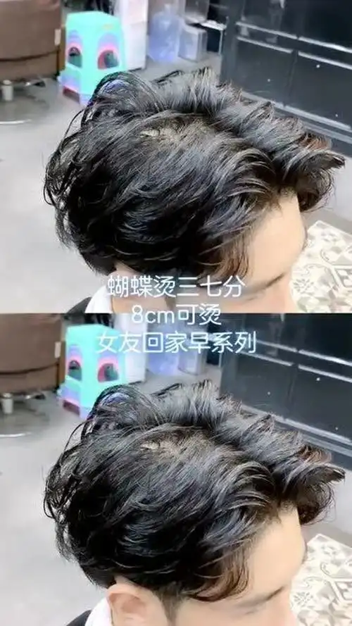 男士发型 三七分系列蝴蝶烫暖男发型