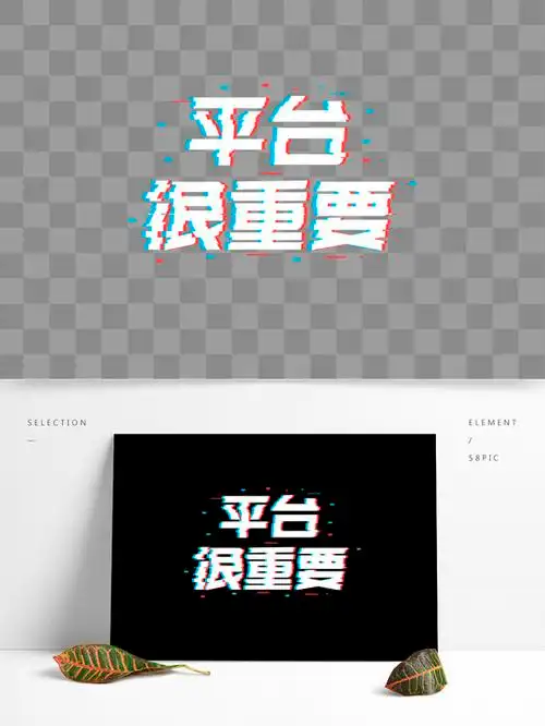 好消息特大喜讯温馨提示重要通知节日素材标签:红色卡通艺术字好消息4