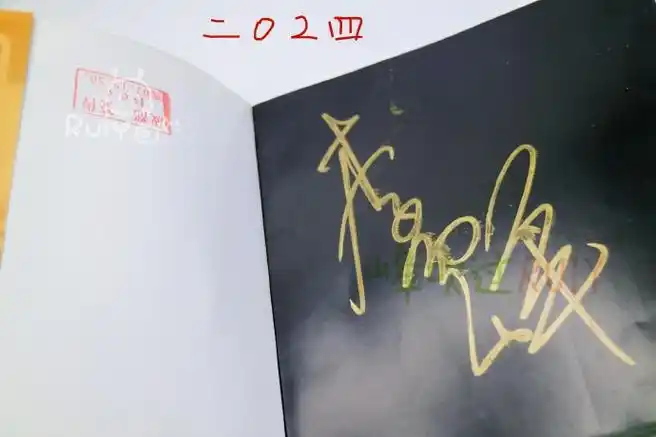 ruiy · 91#又幸福了  @李易峰《时间总是在转圈圈的》69  签名