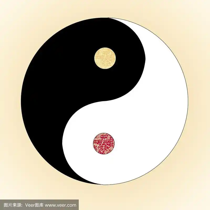 阴阳符,符号,道教,汉字,反差