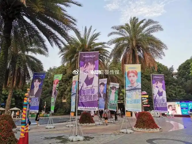 走花路应援传媒黄明昊