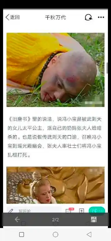 请问这两张剧照出自于什么电视剧