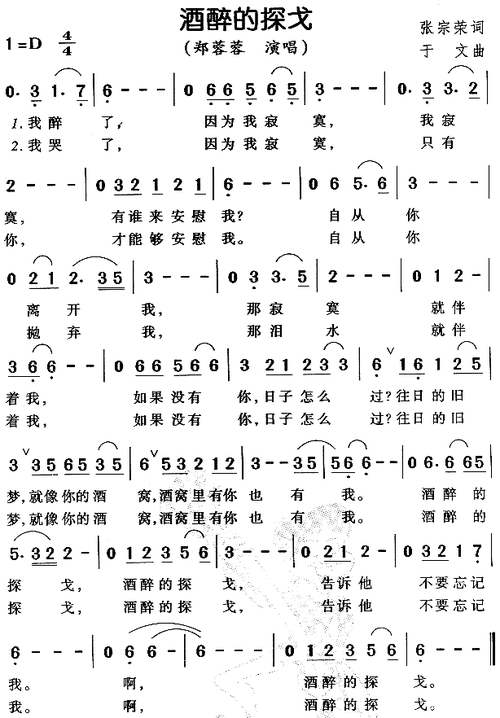 admins编辑相关歌谱:[简谱]酒醉的探戈[简谱]酒醉的探戈[其他曲谱]