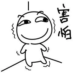 害怕的表情简笔画卡通