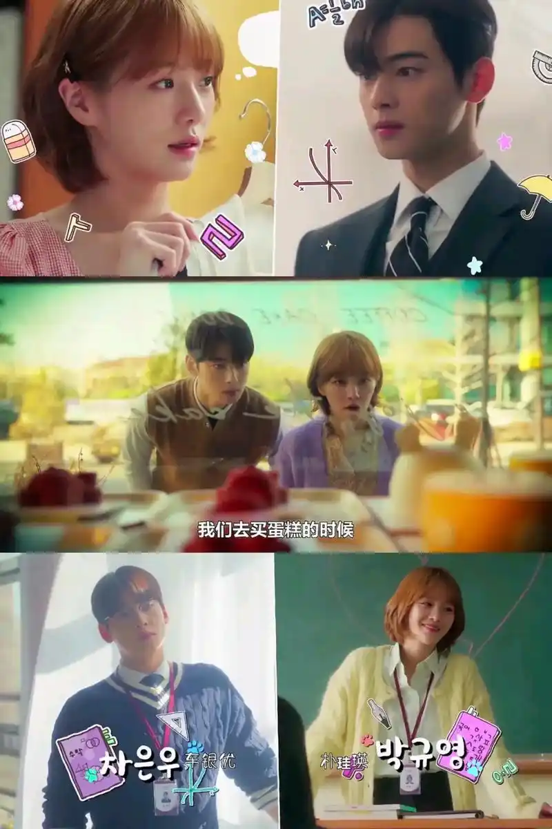 车银优 高甜新剧开播啦!#车银优 #朴珪瑛 #李玹雨 合作 - 抖音