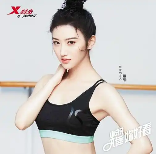 官宣景甜成为特步新晋品牌代言人