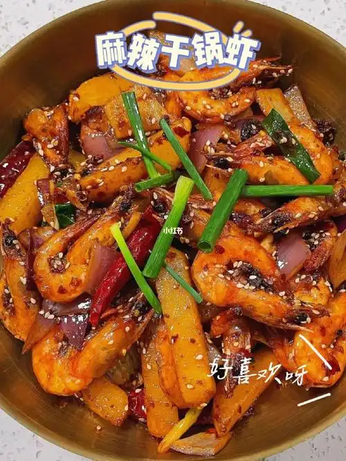 可以瞬间引爆味蕾的麻辣干锅虾080808做法:16615虾剪去虾脚