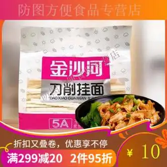 金沙河刀削面1000克花纹大宽面卤面烩面油泼面条挂面早餐面原味1共2斤