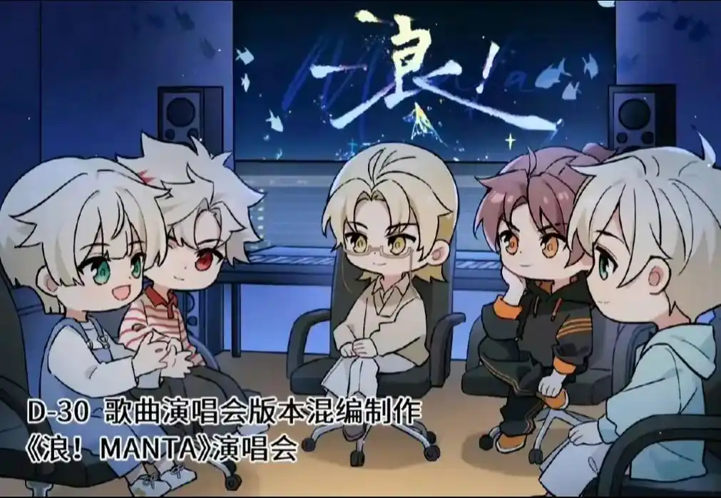 manta #纸片人 #猫耳虚拟偶像男团 不说再见,只谈永 - 抖音