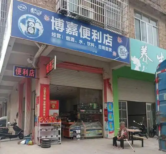 县城里的烟酒店,加速转型向连锁 | 春节酒市洞察②|酒水|超市|连锁店