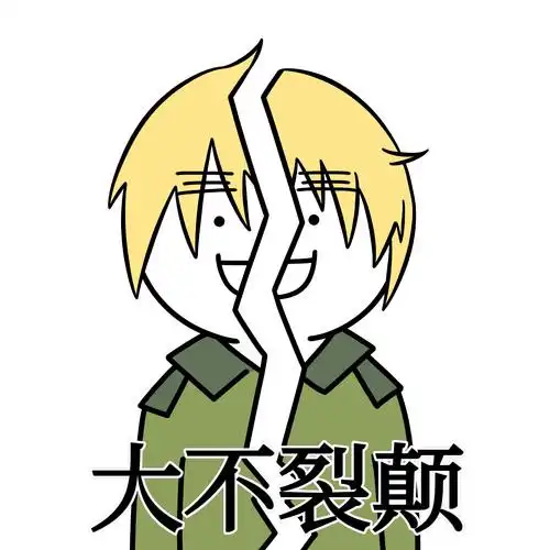 73联五表情包第一弹 描改 小蓝.