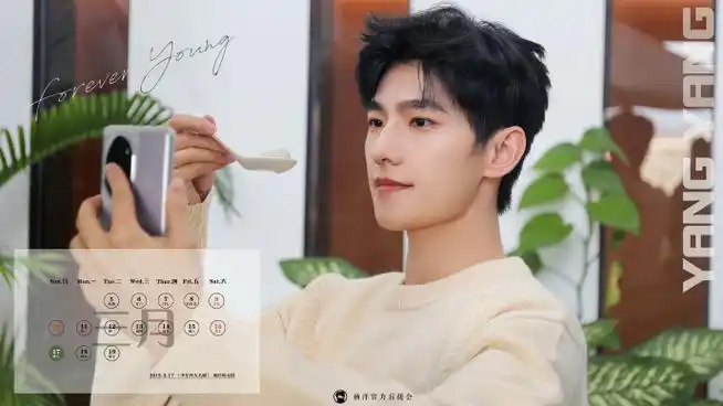 杨洋韩立##杨洋井启第##杨洋