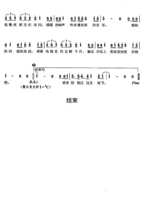 难度还原度制谱师总浏览量指弹圣诞结歌手:陈奕迅c调简单91%伟康吉