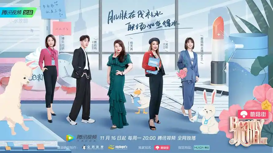 《beauty小姐 3》综艺海报 - 原创作品 - 站酷(zcool)