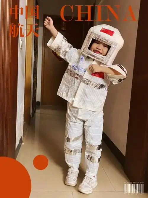 diy宇航服教程 环保走秀