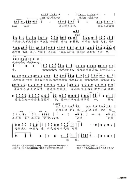 《是你》简谱(tfboys)-tfboys钢琴谱吉他谱|www.xinyuepu.com-新乐谱