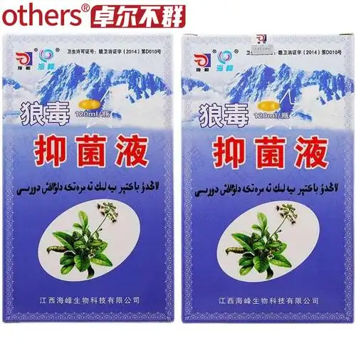 抑菌狼毒菌液正品原狼喷剂一净液泡皮肤消毒护理消