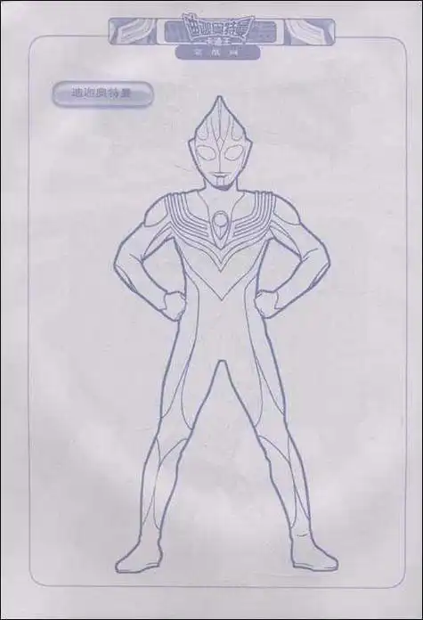 初代奥特曼和迪迦奥特曼的简笔画