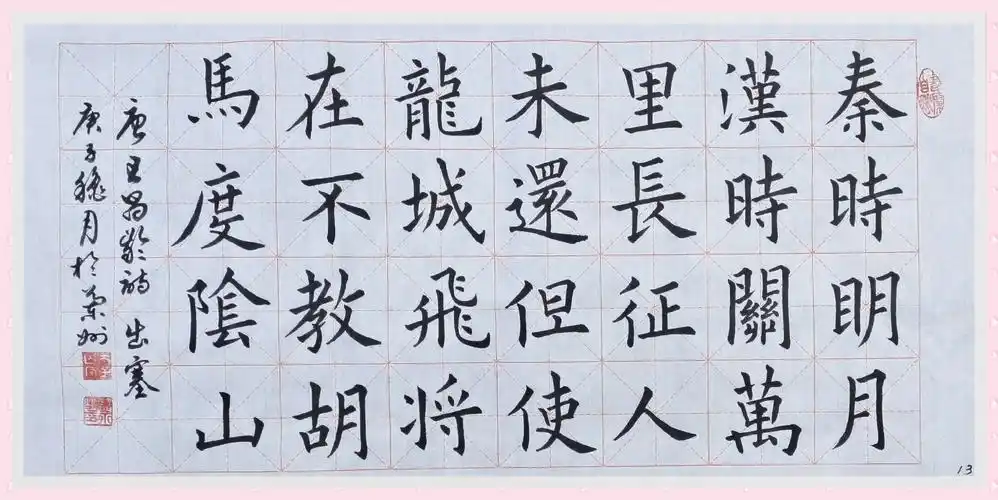 当代书法家:康永明:研修欧楷.行草书:唐诗三百首代表作