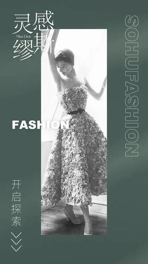 的时装设计大师克里斯汀·迪奥(christian dior)先生在"二战"后崛起