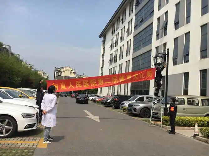 甪直人民医院第二届体育文化周第二轮比赛项目侧记