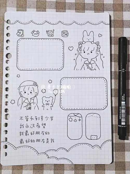 手帐简单简笔画排版 简笔画图片大全-普车都