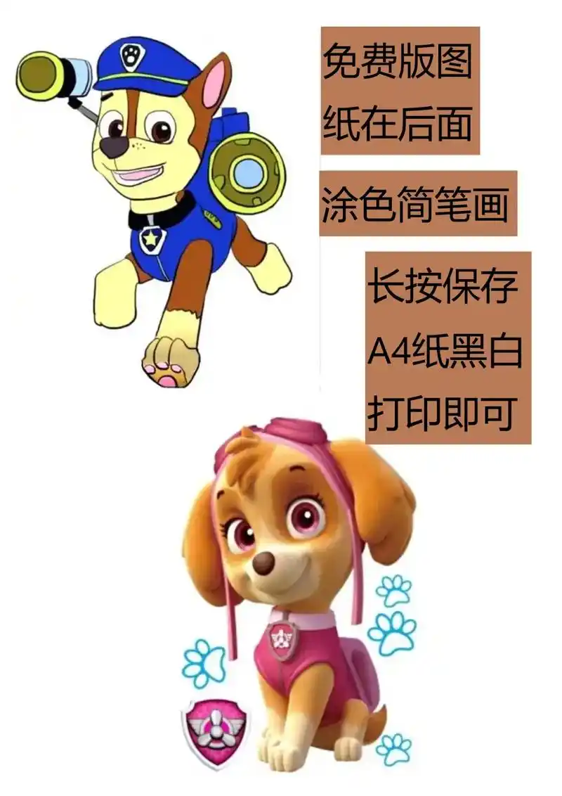 抖音图文来了 涂色简笔画教程,汪汪队阿奇天天儿童简笔画零基 - 兑趑