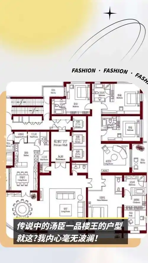 传说中的汤臣一品楼王的户型就这