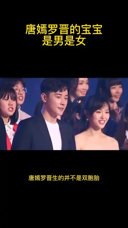 万千家庭!唐嫣生了男孩还是女孩"为您解答"-第2张图片-南瑞博客