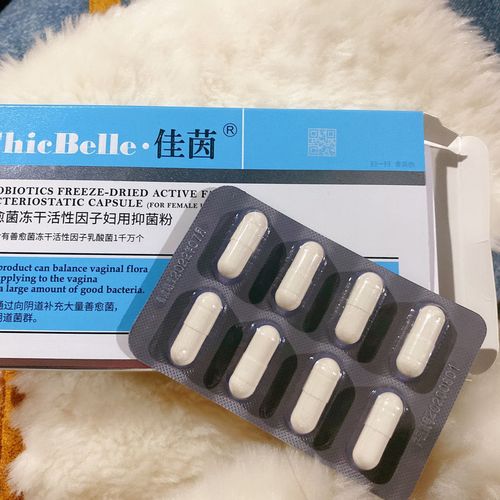 德沃新版佳茵益生菌乳酸杆菌胶囊女性私护紧致保养改善妇科止痒
