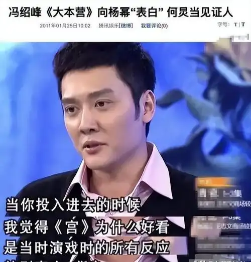 冯绍峰,一位在中国影视圈备受瞩目的演员,以其独特的演技和深入人心的