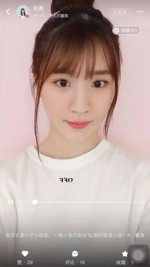吴茜##创造101吴茜# @创造101吴茜 小红. 来自吴茜个人应援会 - 微博