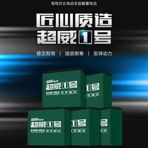 超威电池60v20a电池5个【官网直营】-勾勾修车全国电动车维修中心-100