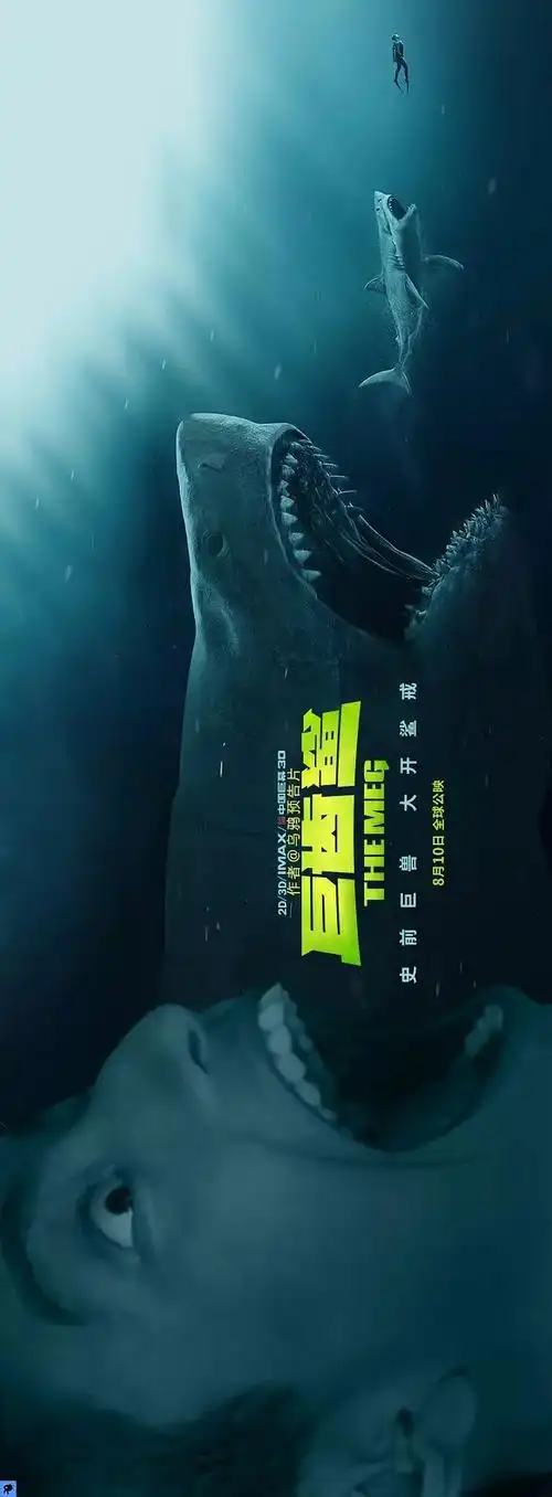 《巨齿鲨》海报图片