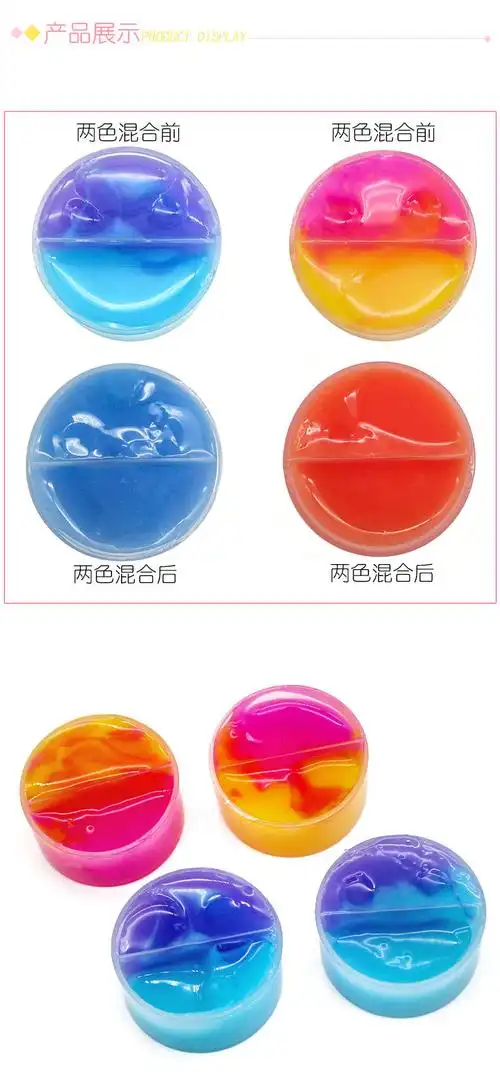 新款笑脸杯双色slime 沙皮胶 儿童益智玩具跨境发泄解压史莱姆_大明
