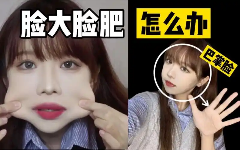 视觉缩脸干货脸大脸肥你莫慌进来秒变巴掌脸