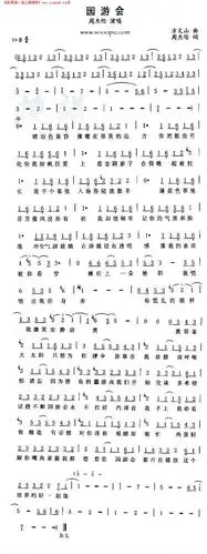 《园游会》简谱