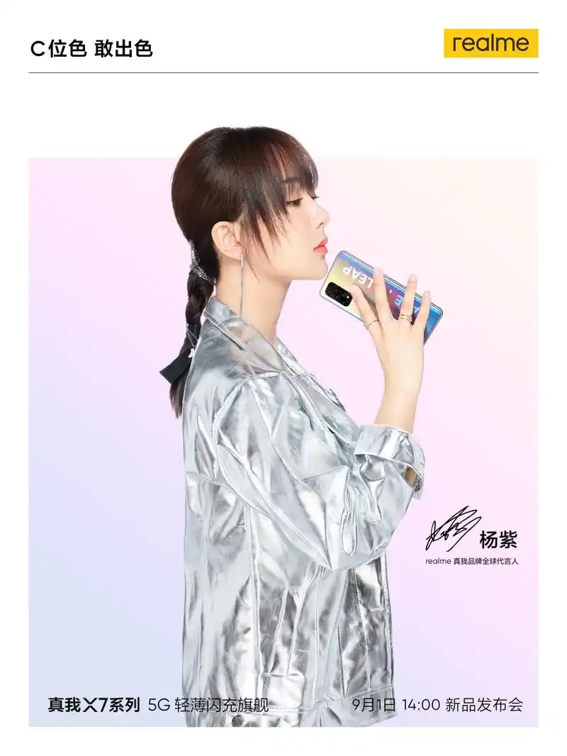 realme新品真机照公布一加入门新机曝光