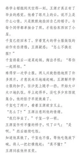 【千源】不打不相识番外二——第一次