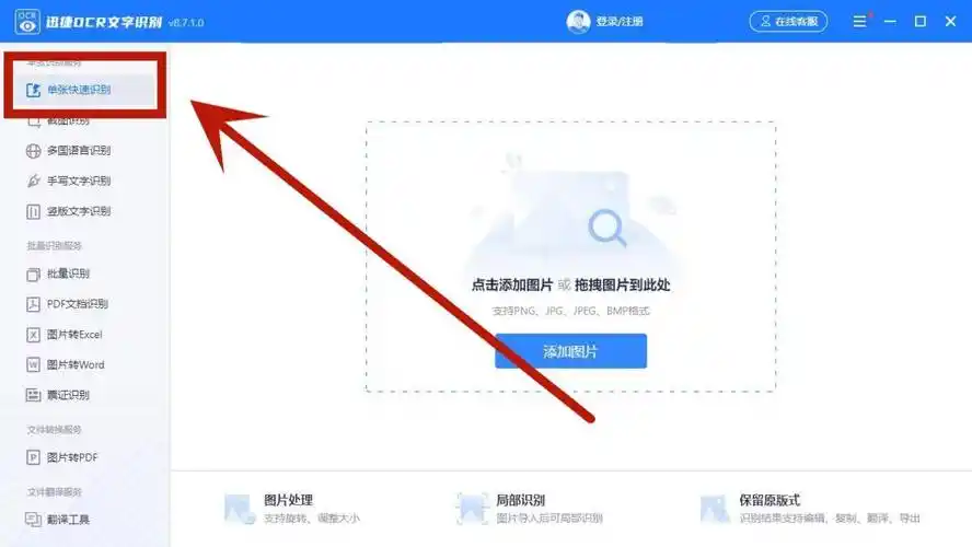 微信怎么识别图片文字分享识别小技巧