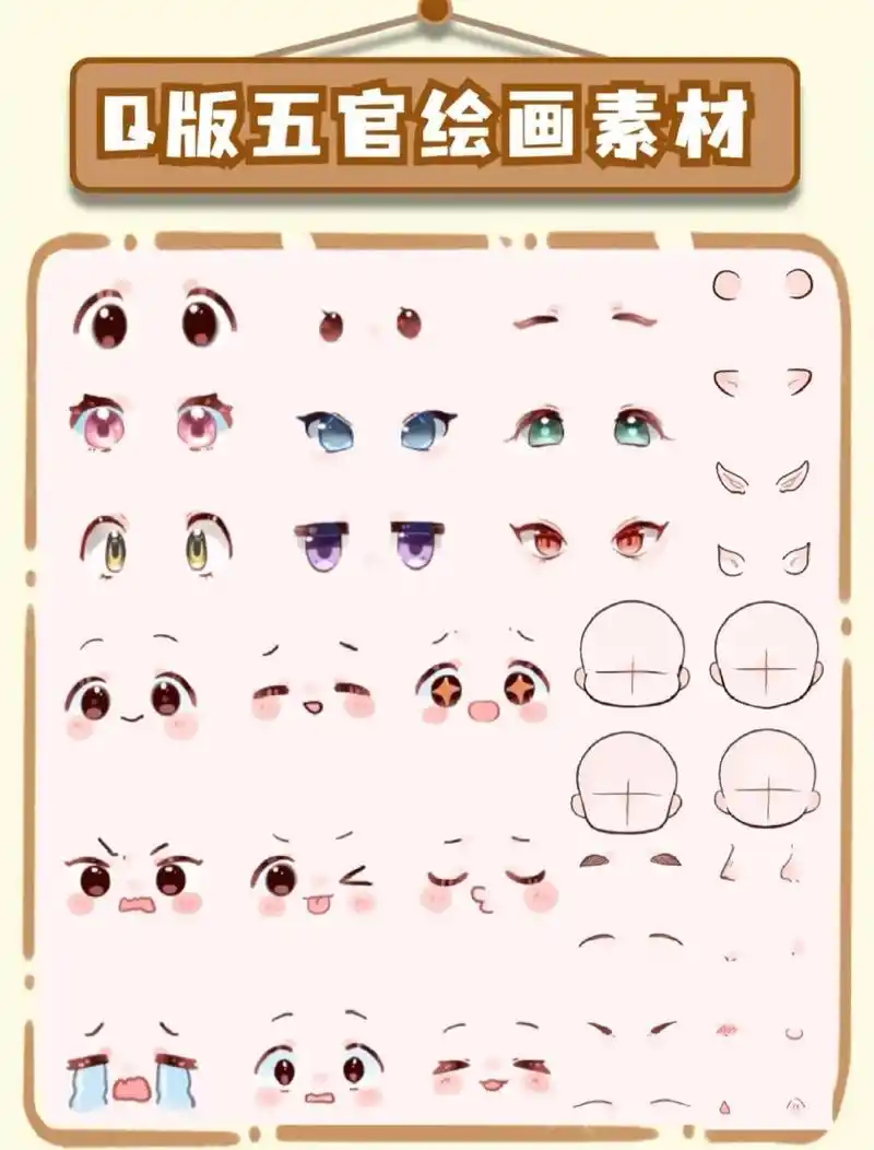 q版绘画素材快来学习鸭