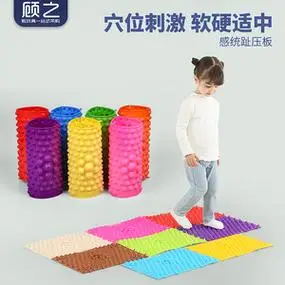 指压板儿童感统训练器材幼儿园触觉游戏教具家用趾压板触觉板玩具